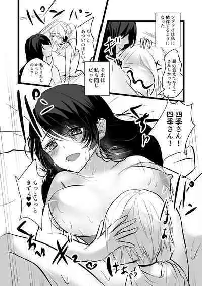 仄暗いおねえさんにいっぱい愛される【上】