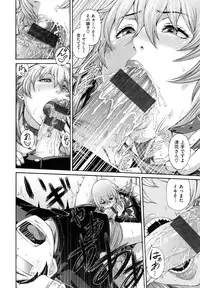 [Karasu] MESUhame IKIzome