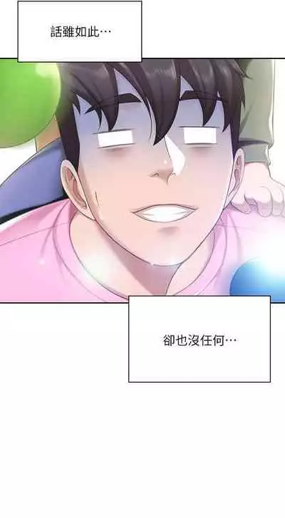 Coffee Shop chi 01-12 Manhwaroshi