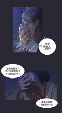 中文韩漫 禍亂 Ch.1-10 [Chinese]