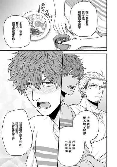 Kinou wa Otanoshimi Deshita ne | 昨天过得很愉快吧