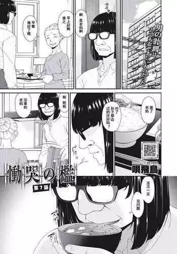 Doukoku no Ori Ch. 7