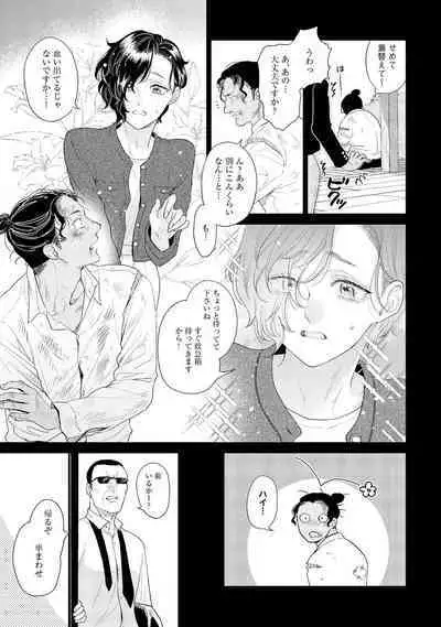 ラビットハッチへようこそ-seconds!- 【電子限定特典付き】