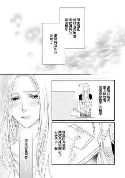 Mitsuai apointomento | 蜜爱预约