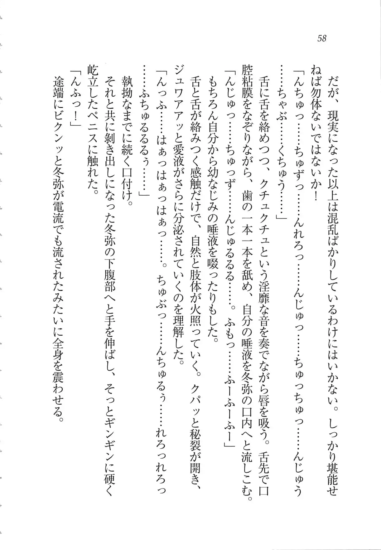 Kanojo wa Seido Kaichou！