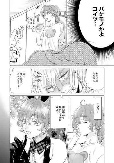 ラビットハッチへようこそ-seconds!- 【電子限定特典付き】