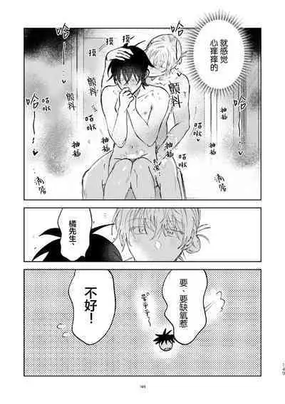 Kaji Daikou no Babumi Zeme | 家务代理男妈妈攻