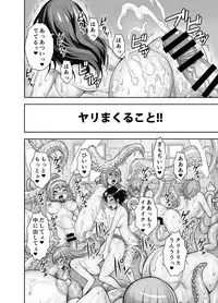 [Akumenari! (Bonnari)] Isekai Futanari Tensei 2