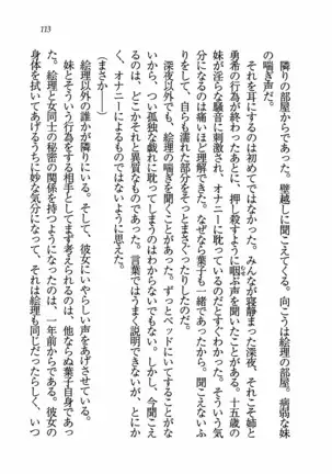 Evergreen~ぼくの四姉妹