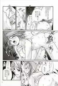 [Ren-Ai Mangaka (Naruse Hirofumi)] DIGITAL GIRL FRIEND (Kanon)