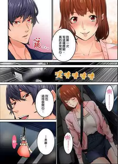 Ima Kara Irerukedo, "Sakippo Dake" Dakara Sex Janai Yo. | 雖然現在就要插入,但只有「前端」而已並不是嘿咻喔。 1-12 Complete