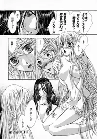 [Yumiya Yukarigawa] Majo no Ketsumyaku