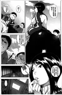 [Kanbe] IJIRIMON [Chinese]