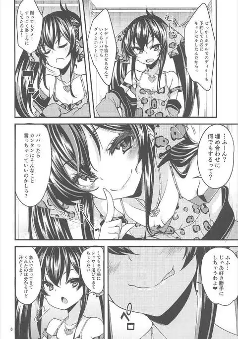 Matoba Risa no Image Video Taikenki