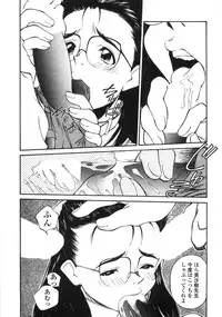 [Fuji Katsupiko] Piko Maniax