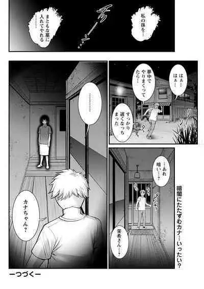 Meshibe no Sakihokoru Ch. 1-14