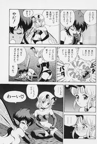 [Kondom] Bondage Fairies Vol. 3