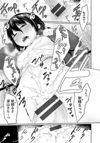 [Koppori Nama Beer] Yoihajime [Digital]