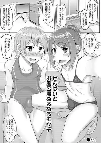 コスプレ好きな男の娘たち