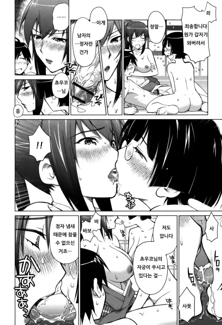 Schism | 좋아해론