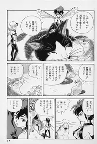 [Kondom] Bondage Fairies Vol. 3