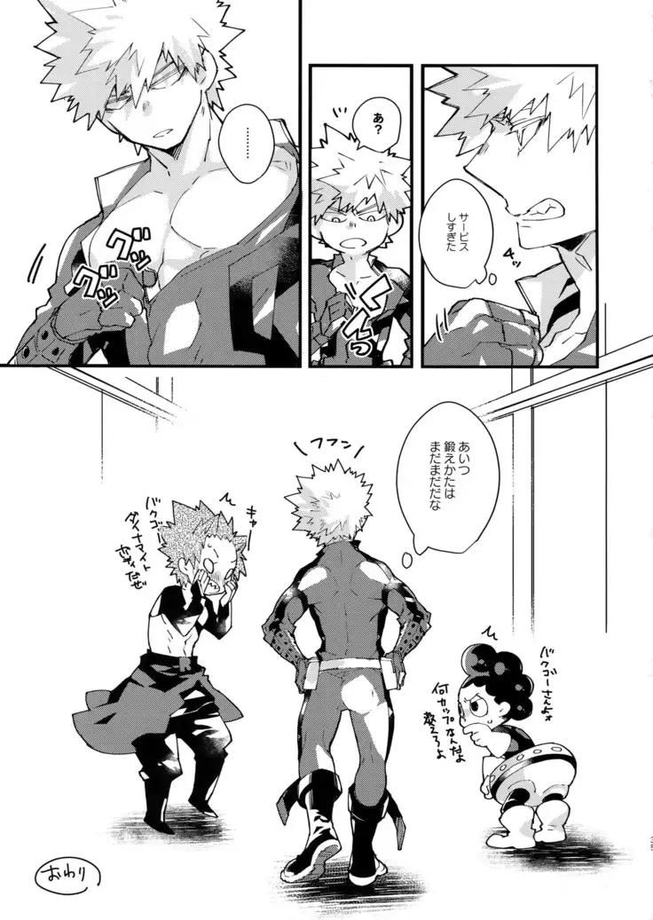 NOMORE! Kosei Dorobou