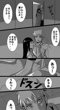 [Meguo] flavor of life (Naruto)