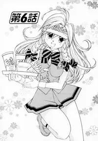 [Sano Takashi] Koisuru Hanahana - The flowers fall in love 1