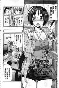 [Hinotsuki Neko] Hyoui Koukan [Chinese]