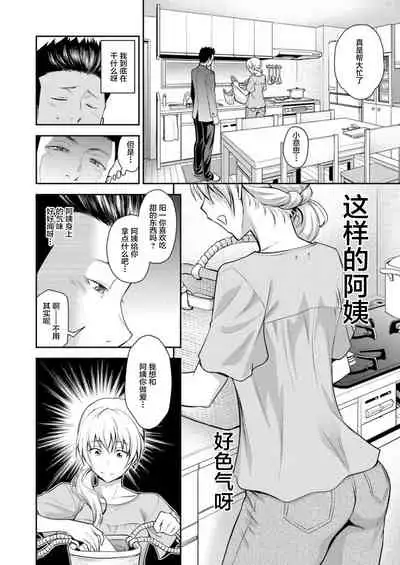 [Aoki Kanji] Doukyuusei no Wakai Haha (uncensored)[Chinese]【羅莎莉亞漢化】