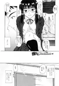 [Mutsuki] Chaku Love - Dress and Love?