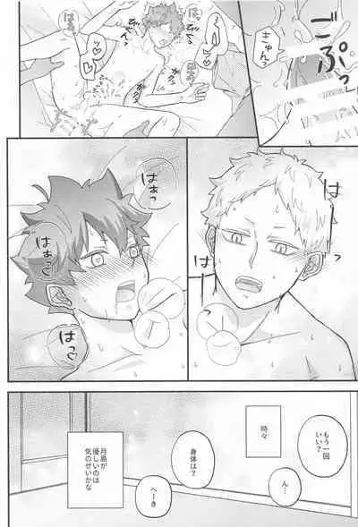 Kokuhaku Dekinai Kojirase Alpha to Sukitte Iitai Donkan Omega