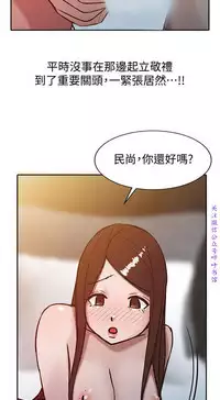 馴服小姨子【韩国】1-12【中文】