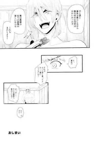 Tsuyudaku Shironuki Sexual Habits Increased!