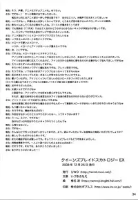 (C75) [UWD (Izuki Sanae, Shiina Nami)] Queen's Blade Scatology EX (Queen's Blade)