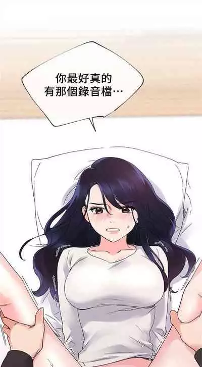 [週五] [夜行星 & 柚子] 重考生 1-79 官方中文（連載中）