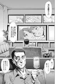 Web Manga Bangaichi Vol. 14
