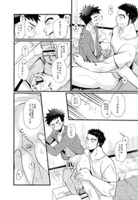 (J.GARDEN 44) [Tanakana (Tanaka Natsumi)] Kyousei Chika Roudou Shounen