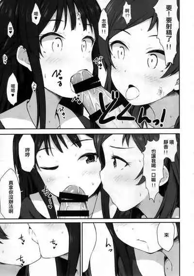 (C93) [Asterism (Asterisk)] Aqua Blue (THE IDOLM@STER MILLION LIVE!) [Chinese] [吸住没碎个人汉化]