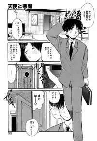 [Marugoto Ringo] Collector ~Ochita Tenshi-tachi~ - Collector Fallen Angels