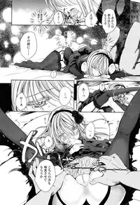 COMIC LO 2013-05 Vol. 110