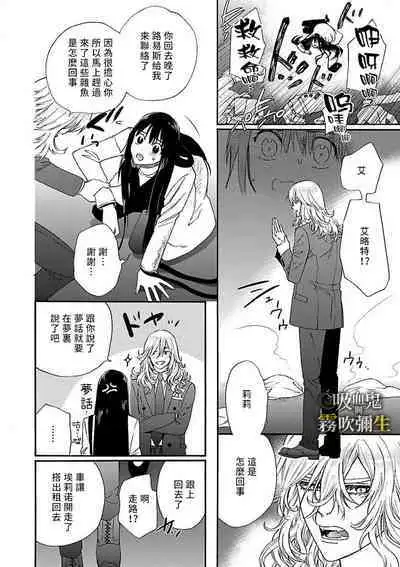 [霧吹弥生漢化组][菫野さとみ]吸血鬼只喝甘露