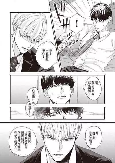 Owatta Koi ga Otte Kita | 死去的恋情追上我 1-5