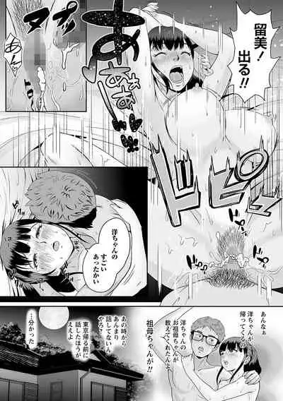 COMIC Masyo 2021-11 [Digital]