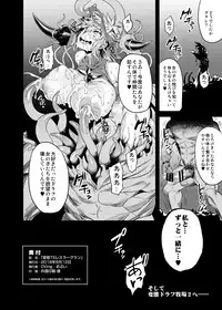 [OVing (Obui)] Hentai TS Wrestler Gran - Hentai TS Luchador Gran-chan (Granblue Fantasy) [Digital]