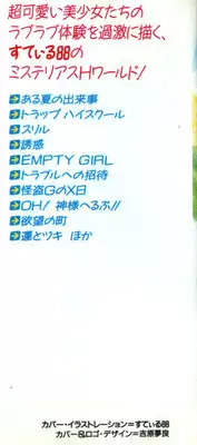 [Still88] Hare Tokidoki H