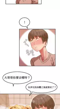 [Mx2J] Hahri's Lumpy Boardhouse Ch. 0~30【委員長個人漢化】（持續更新）