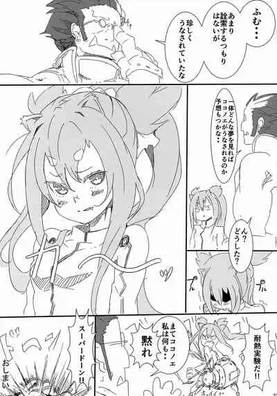 Kono Watashi ga PrPr Sareru Dake no Hon