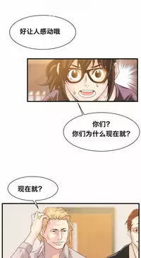 该死的家伙（外卖奇遇记）【中文】