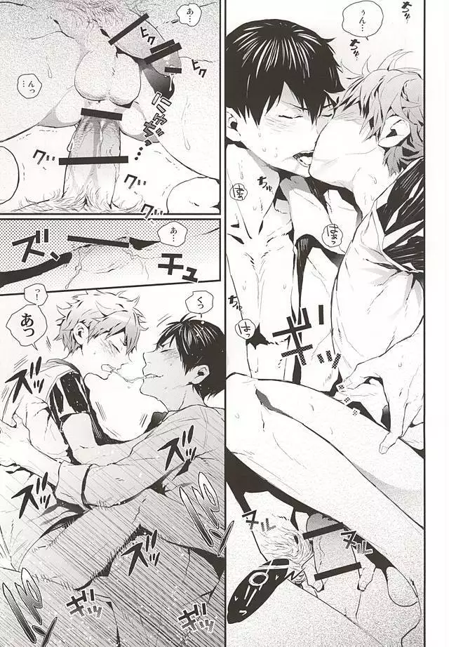 Oretachi Dousei Hajimemashita -Hop a Train